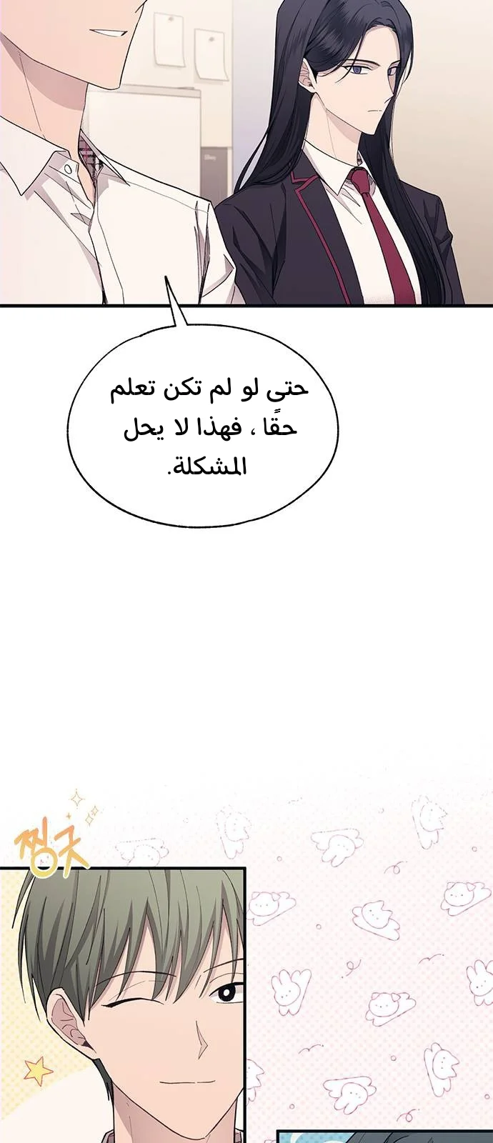 Read Yeon woo’s Innocence AR Manga Online