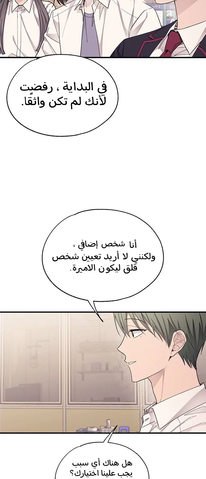 Read Yeon woo’s Innocence AR Manga Online