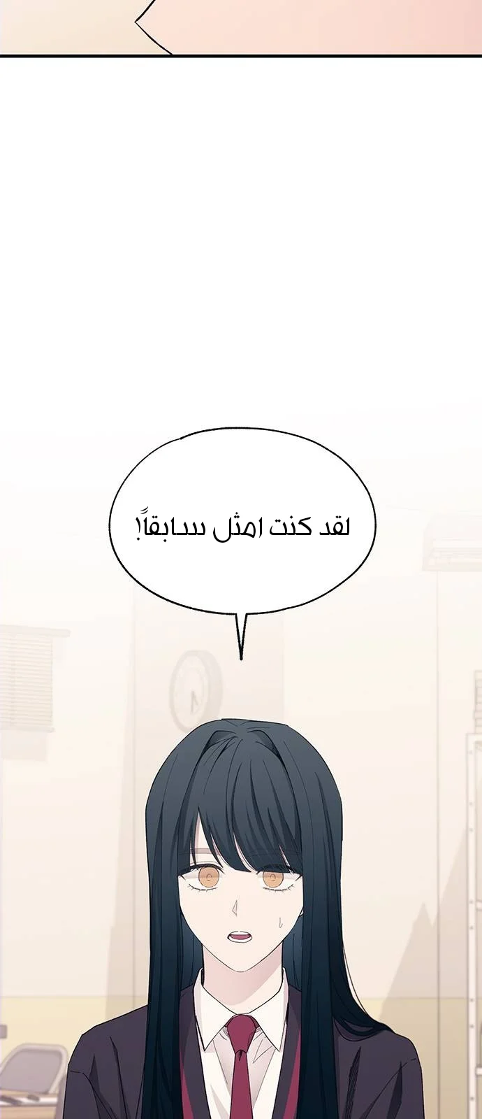 Read Yeon woo’s Innocence AR Manga Online