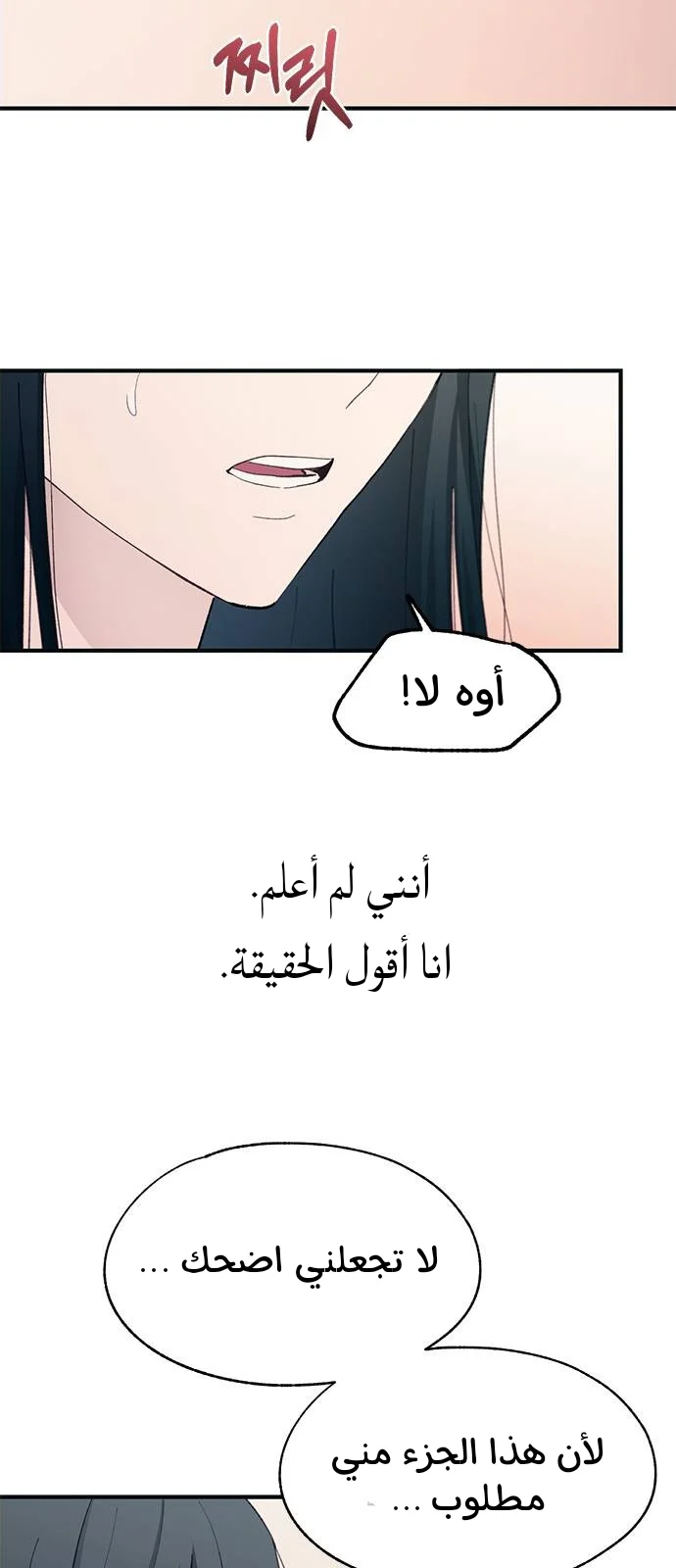 Read Yeon woo’s Innocence AR Manga Online