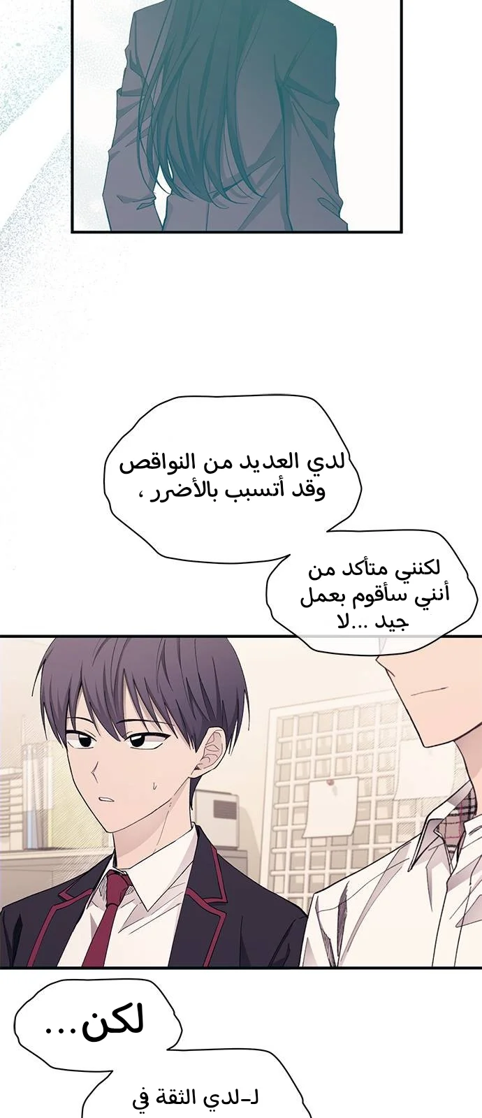 Read Yeon woo’s Innocence AR Manga Online