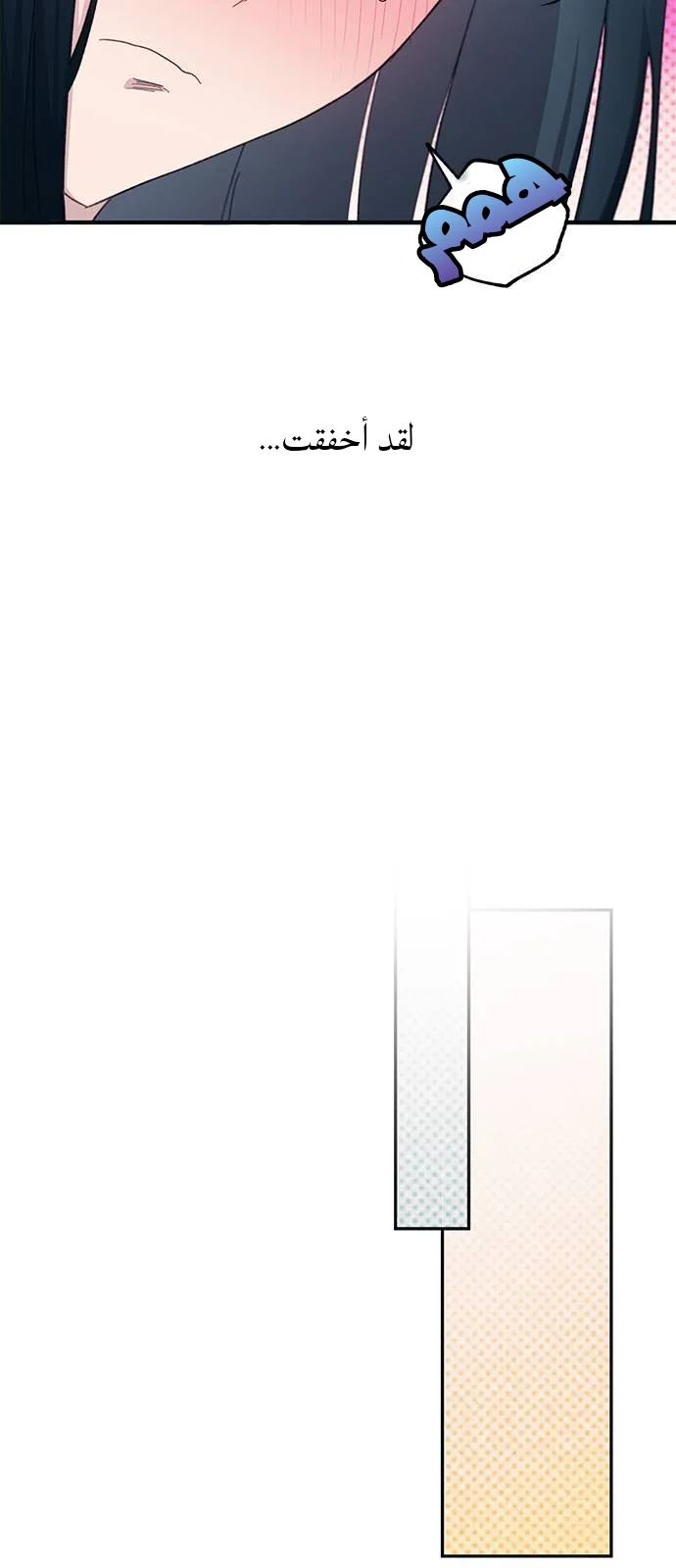 Read Yeon woo’s Innocence AR Manga Online