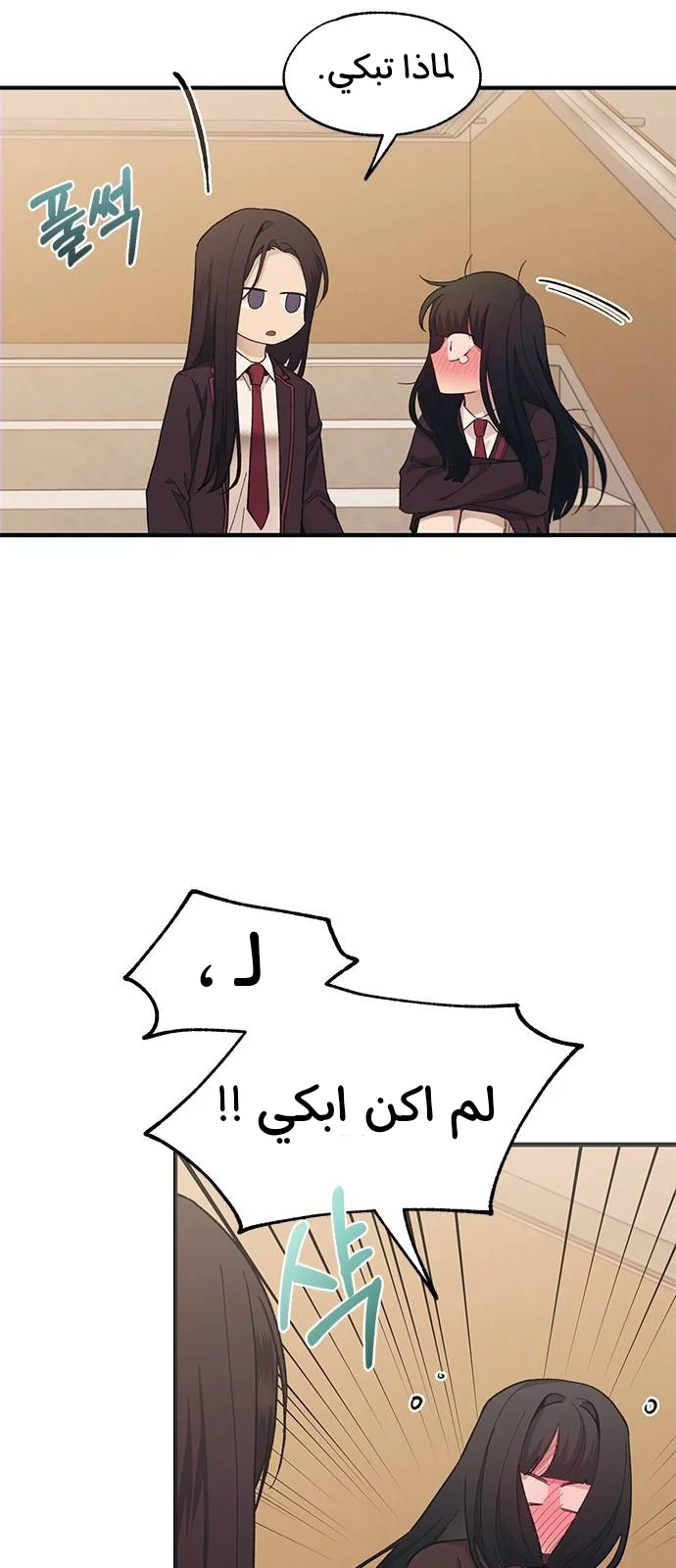 Read Yeon woo’s Innocence AR Manga Online