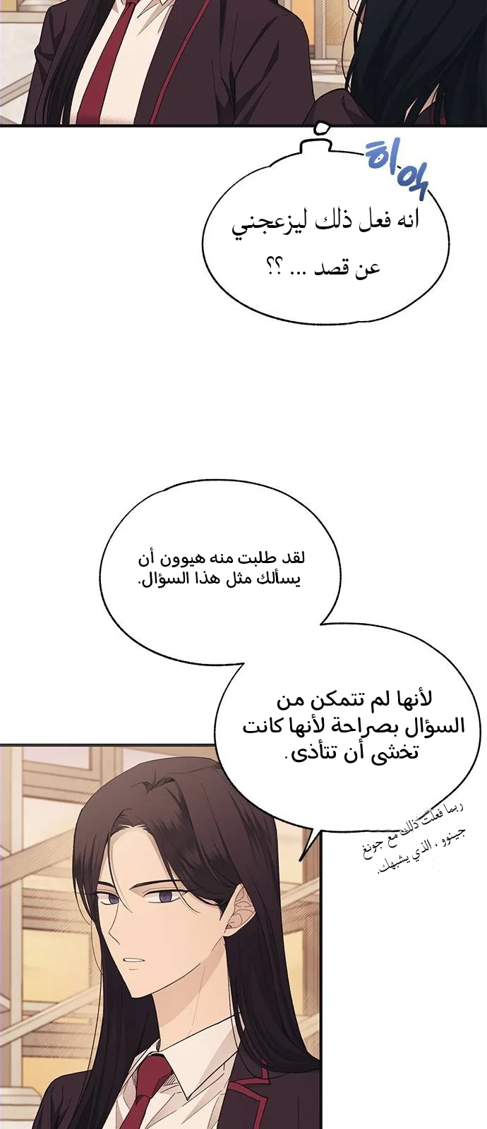 Read Yeon woo’s Innocence AR Manga Online