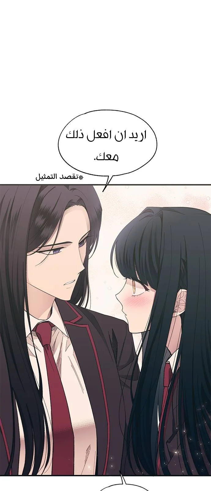 Read Yeon woo’s Innocence AR Manga Online