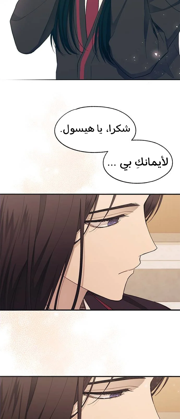 Read Yeon woo’s Innocence AR Manga Online