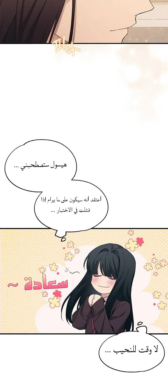 Read Yeon woo’s Innocence AR Manga Online