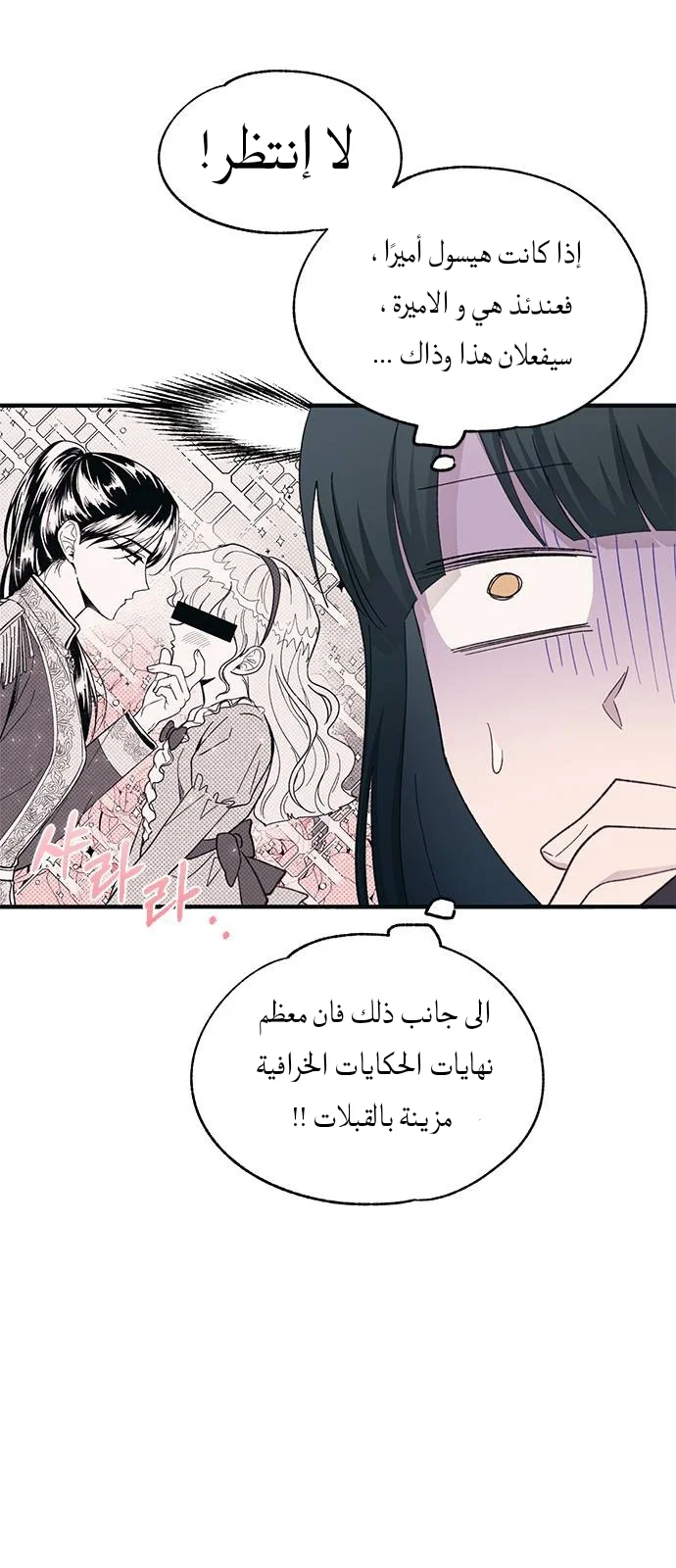 Read Yeon woo’s Innocence AR Manga Online