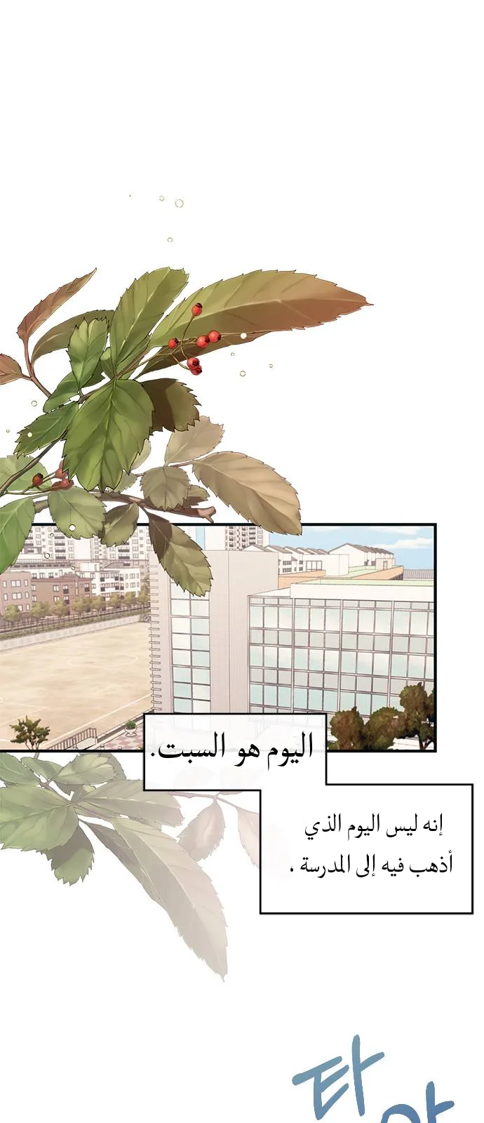 Read Yeon woo’s Innocence AR Manga Online