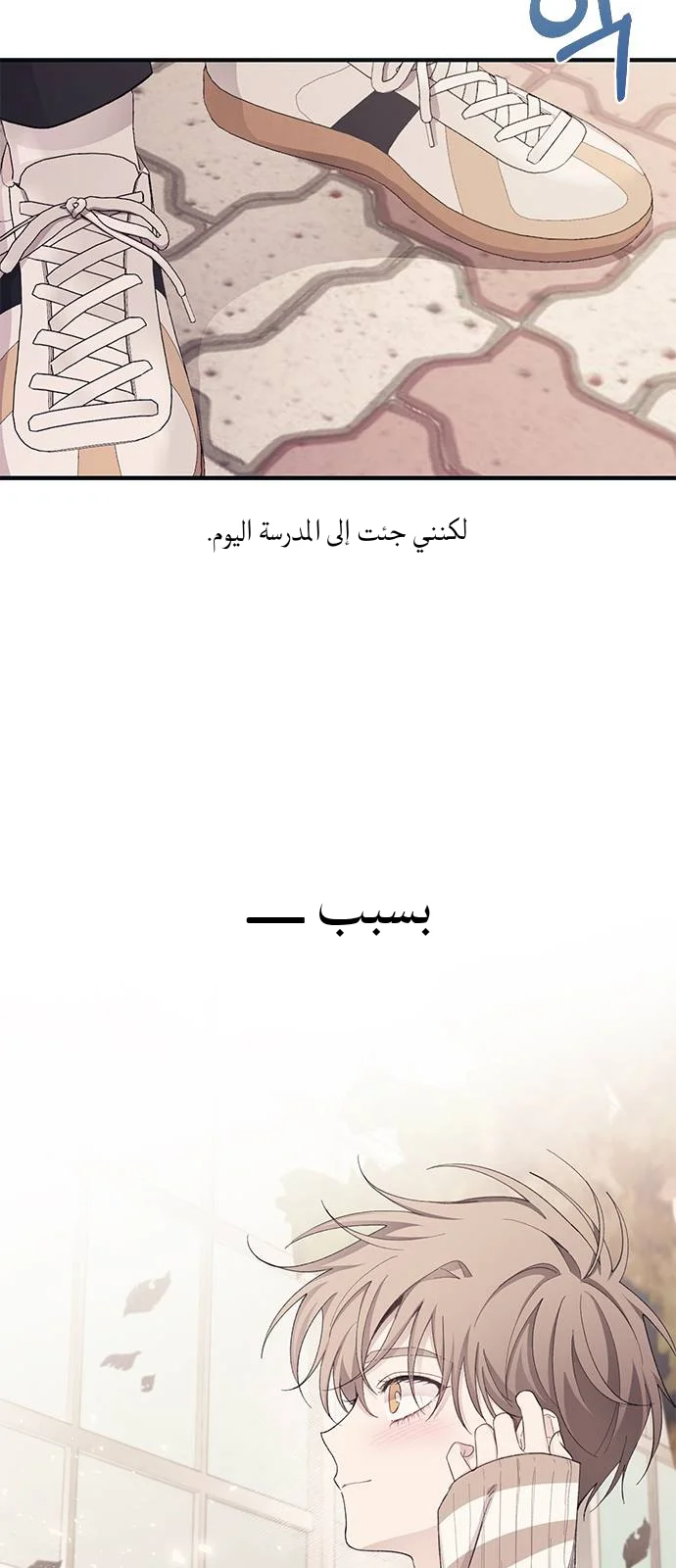 Read Yeon woo’s Innocence AR Manga Online