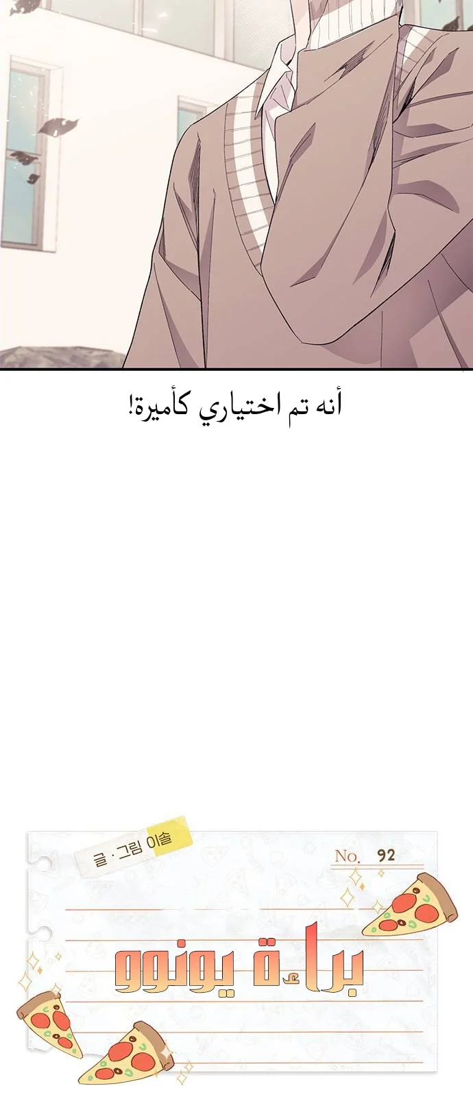 Read Yeon woo’s Innocence AR Manga Online
