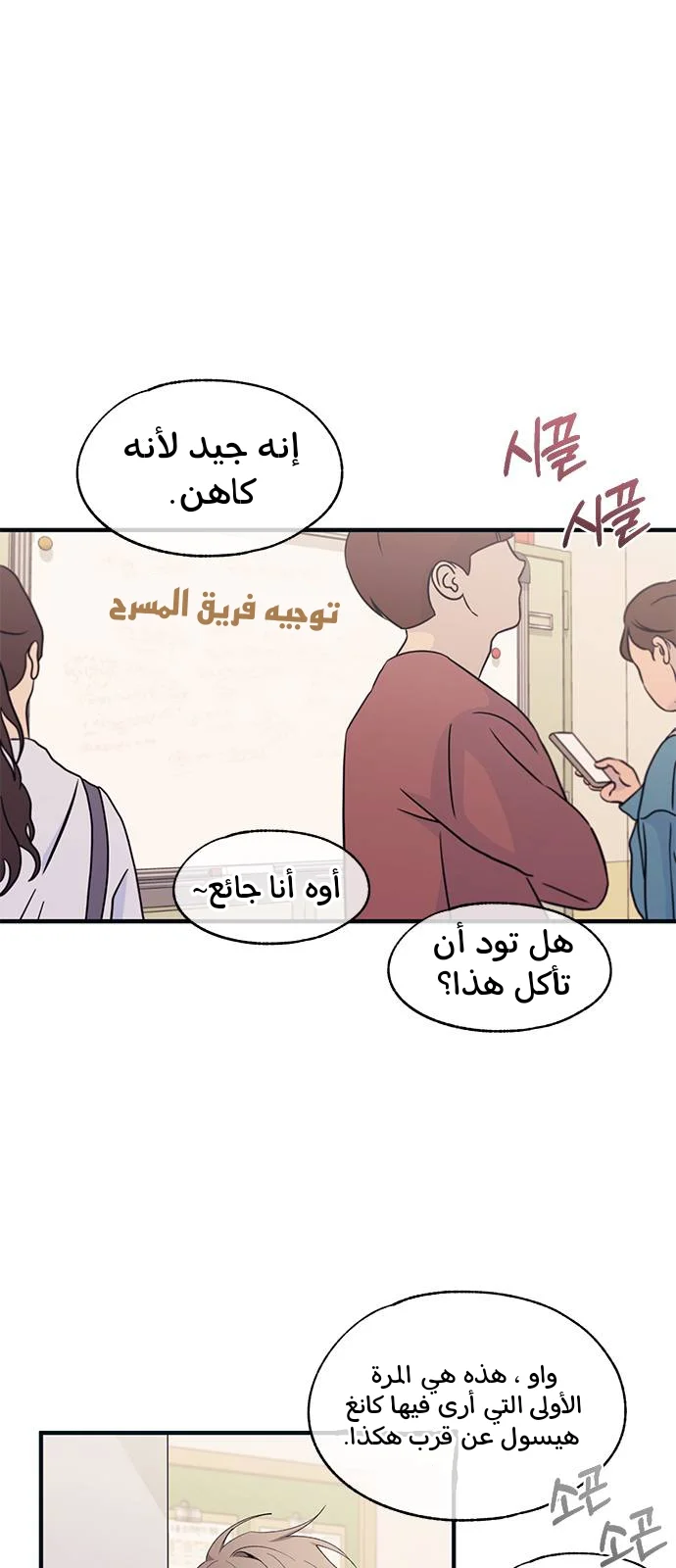 Read Yeon woo’s Innocence AR Manga Online