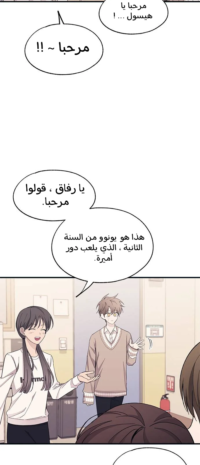 Read Yeon woo’s Innocence AR Manga Online