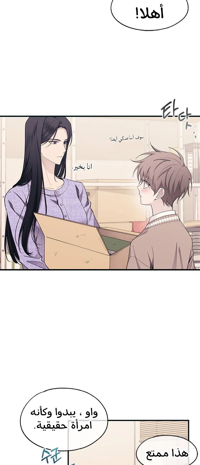 Read Yeon woo’s Innocence AR Manga Online