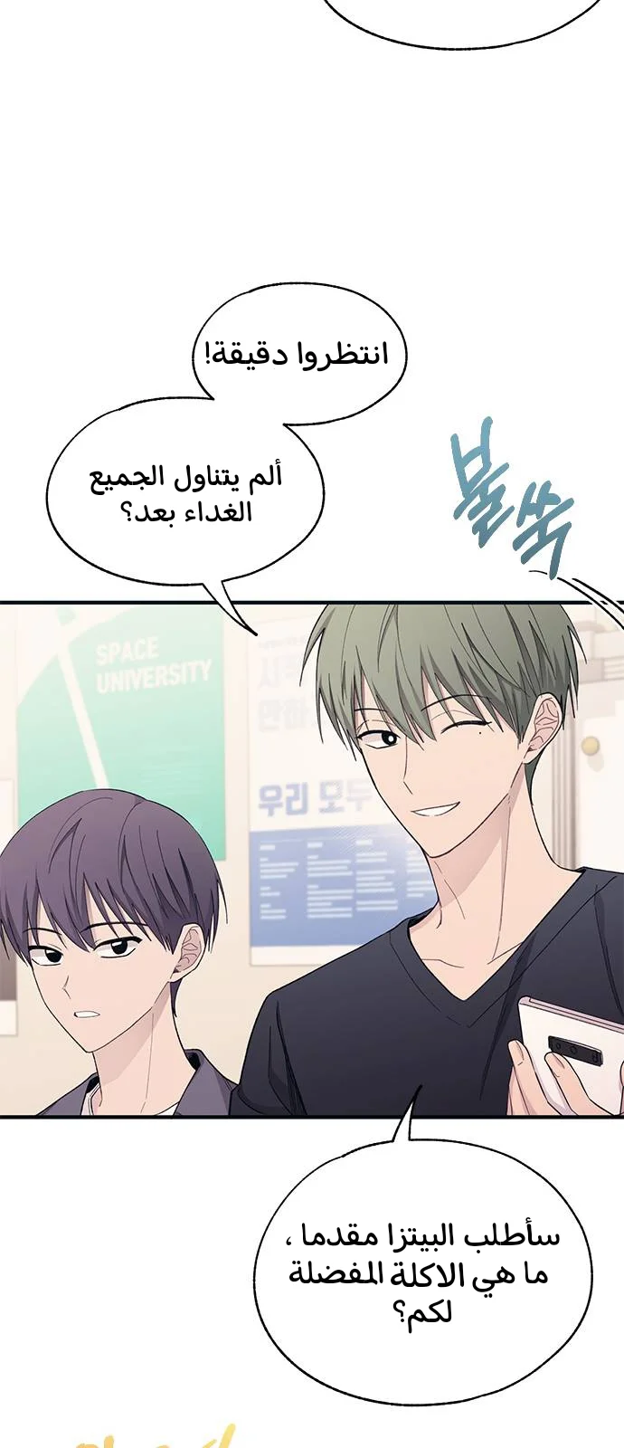 Read Yeon woo’s Innocence AR Manga Online