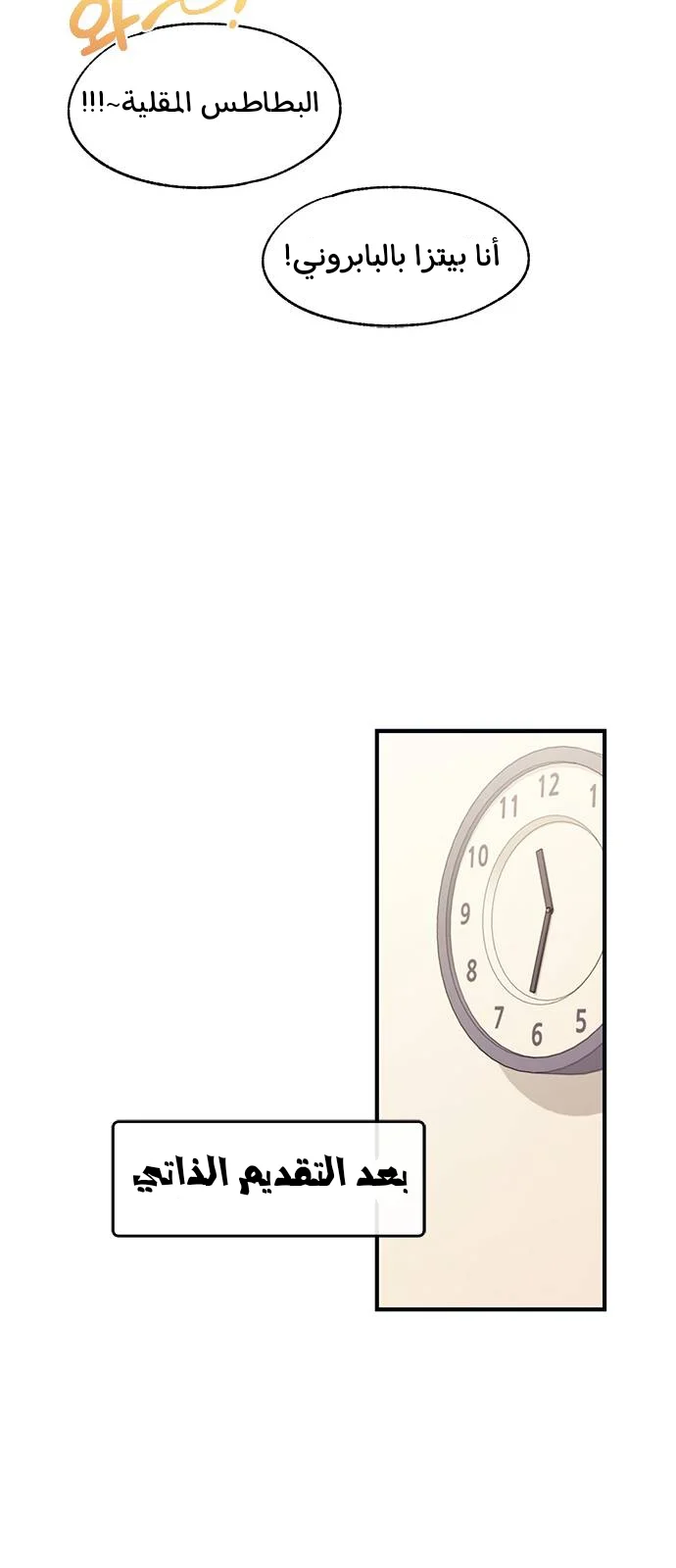 Read Yeon woo’s Innocence AR Manga Online