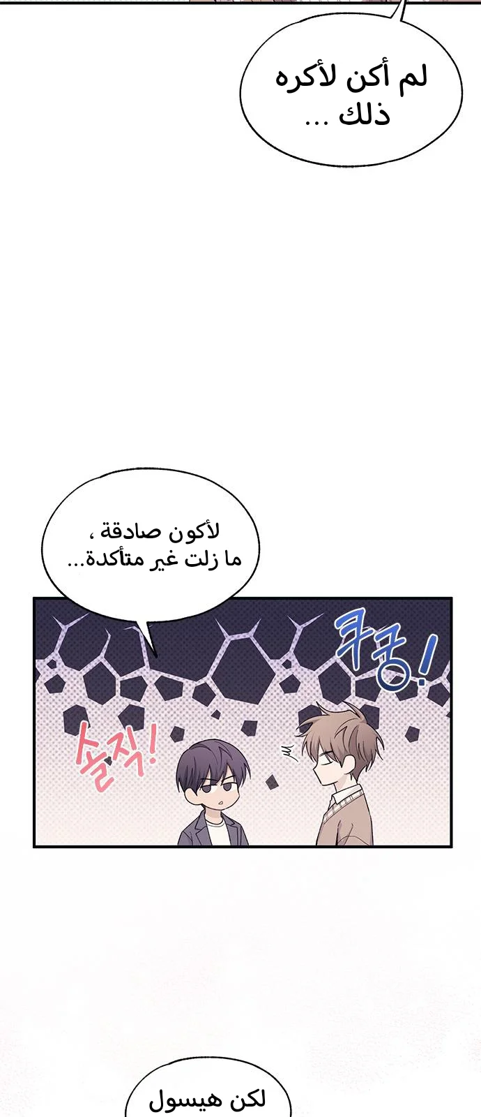 Read Yeon woo’s Innocence AR Manga Online