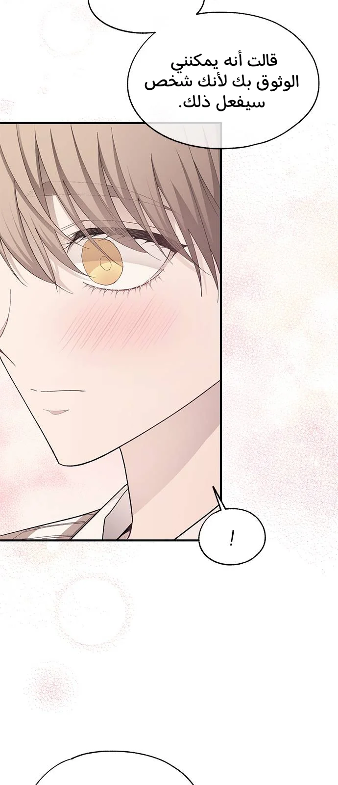 Read Yeon woo’s Innocence AR Manga Online