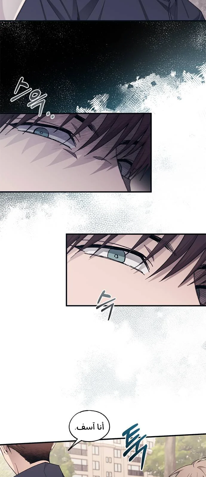 Read Yeon woo’s Innocence AR Manga Online
