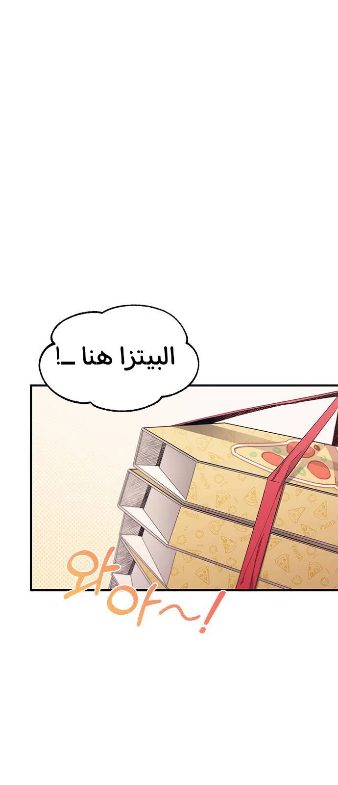 Read Yeon woo’s Innocence AR Manga Online