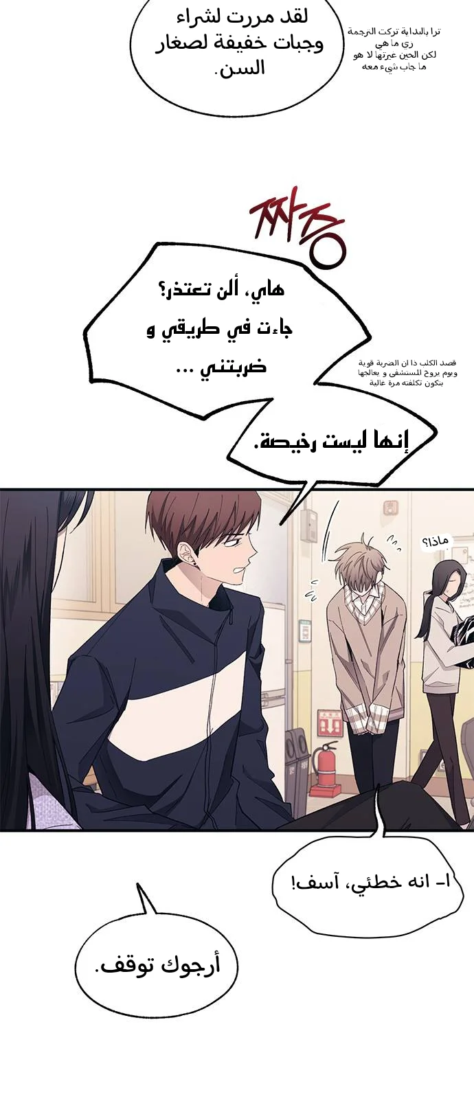 Read Yeon woo’s Innocence AR Manga Online