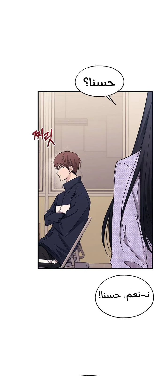 Read Yeon woo’s Innocence AR Manga Online