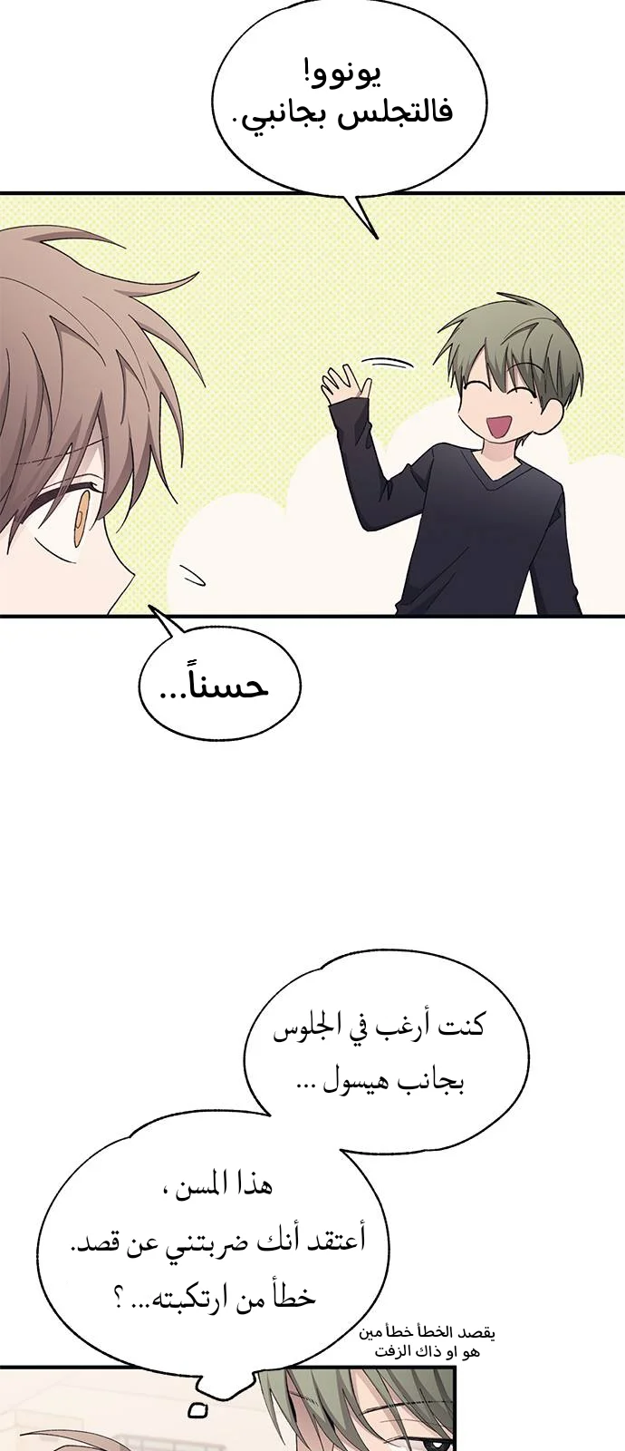 Read Yeon woo’s Innocence AR Manga Online