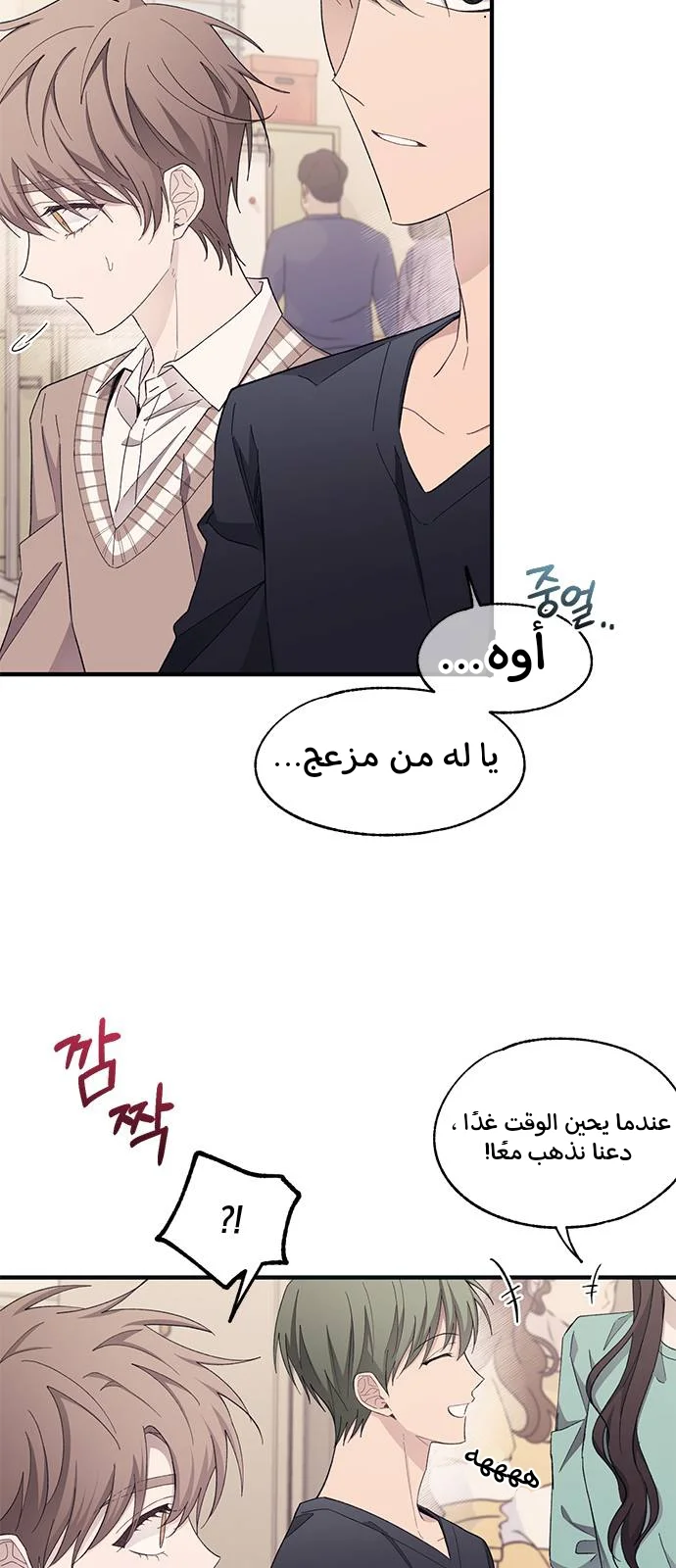 Read Yeon woo’s Innocence AR Manga Online