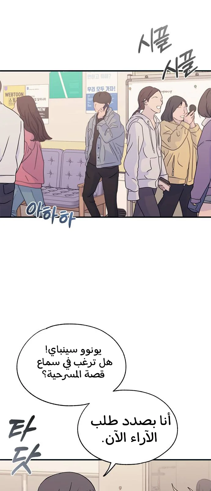 Read Yeon woo’s Innocence AR Manga Online