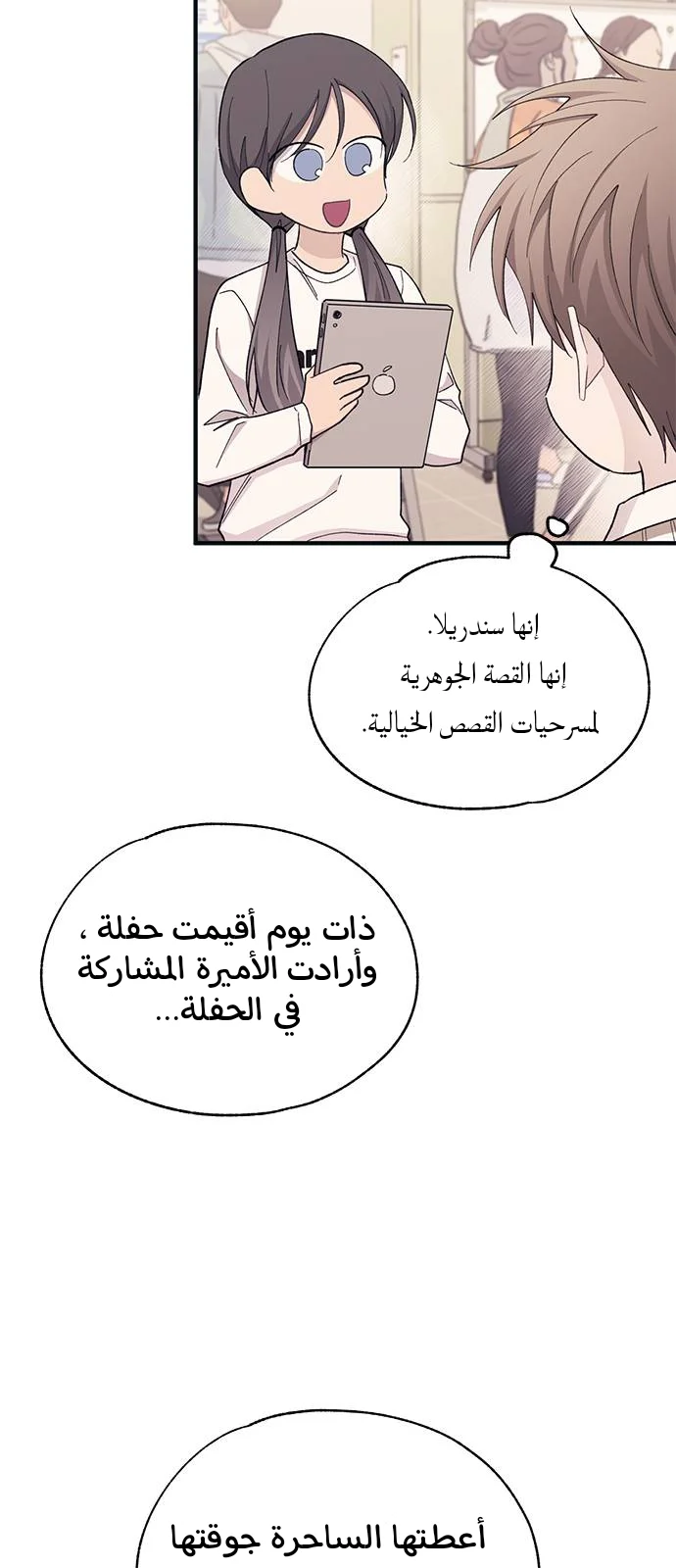 Read Yeon woo’s Innocence AR Manga Online