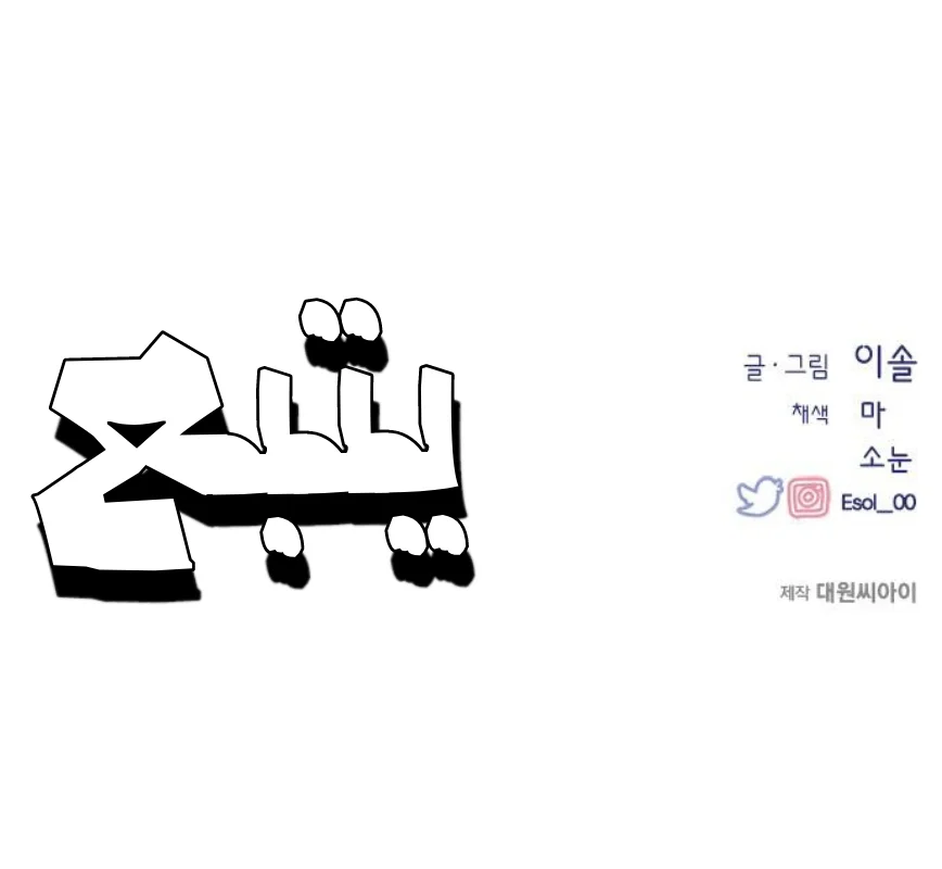 Read Yeon woo’s Innocence AR Manga Online