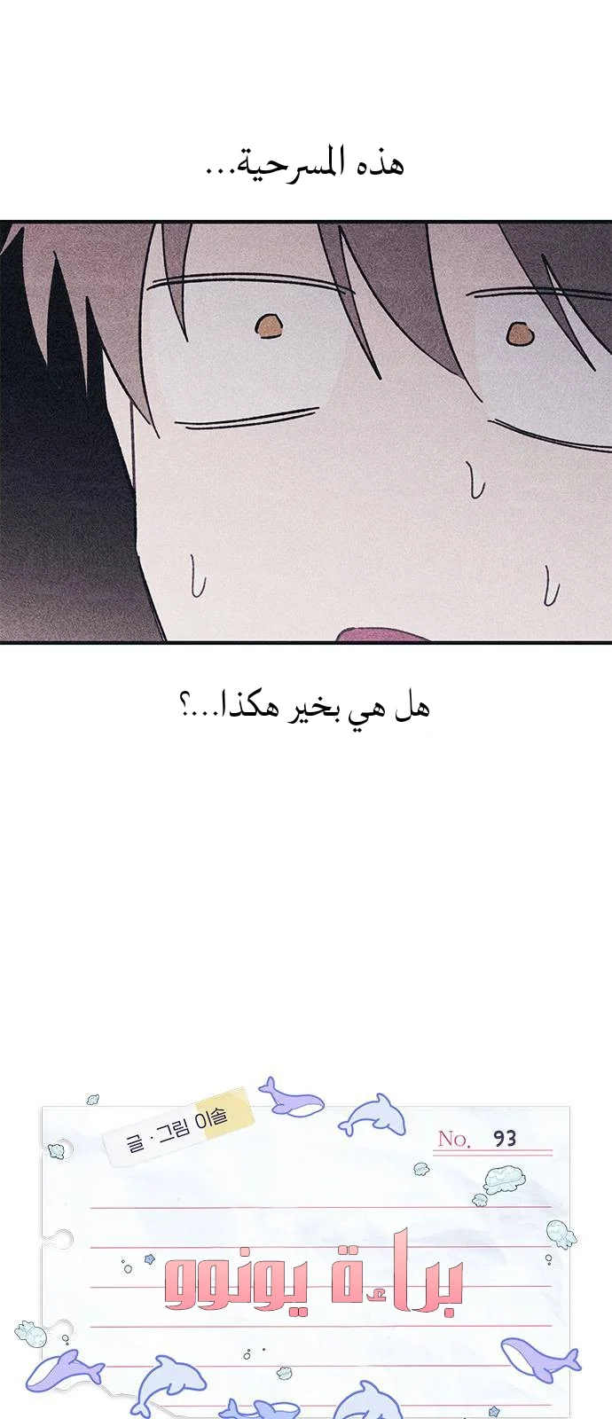 Read Yeon woo’s Innocence AR Manga Online