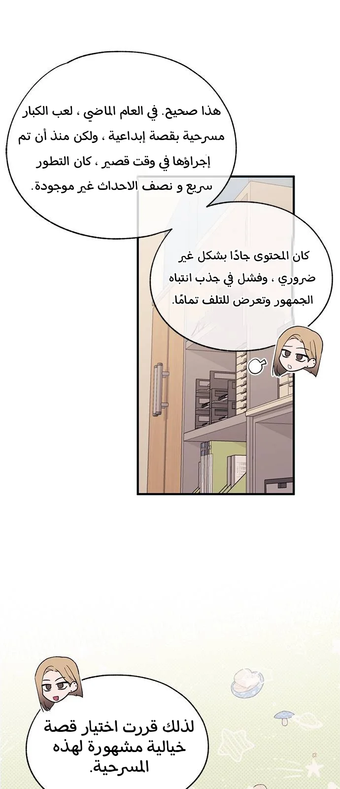 Read Yeon woo’s Innocence AR Manga Online