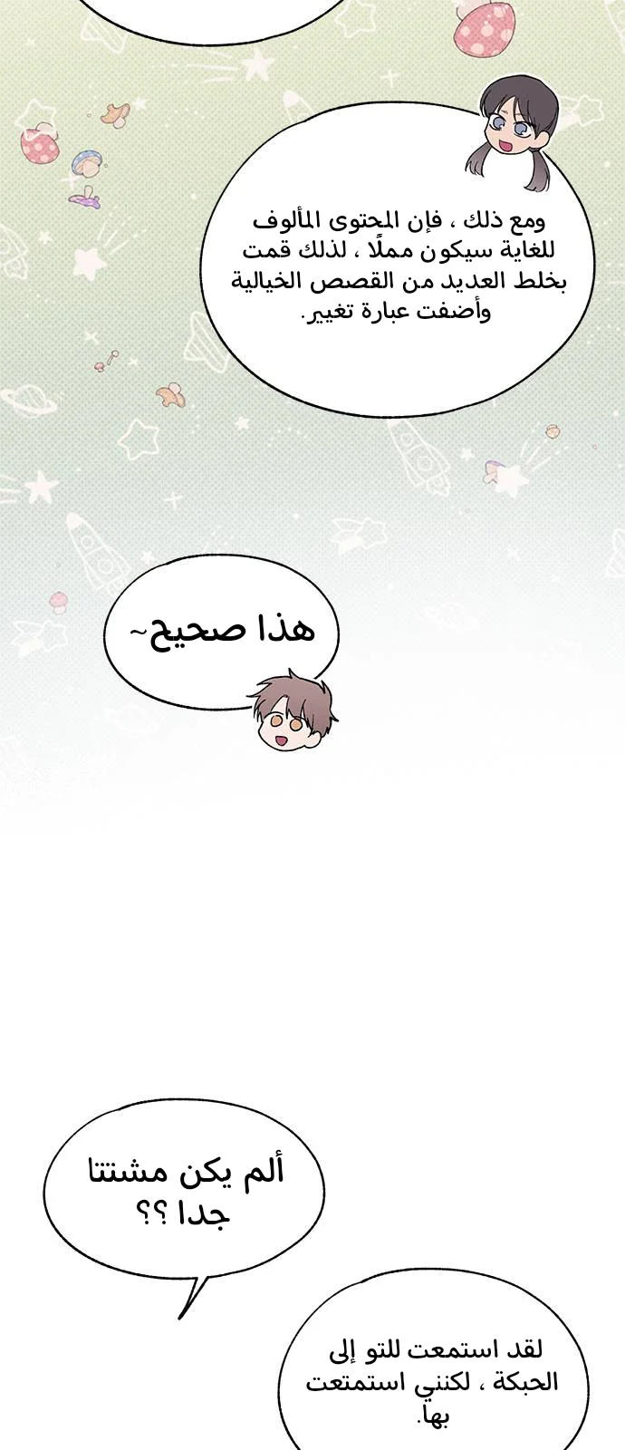 Read Yeon woo’s Innocence AR Manga Online