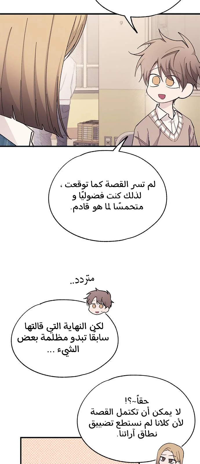 Read Yeon woo’s Innocence AR Manga Online
