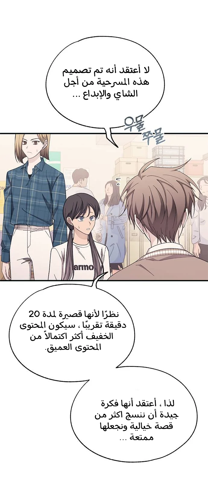 Read Yeon woo’s Innocence AR Manga Online
