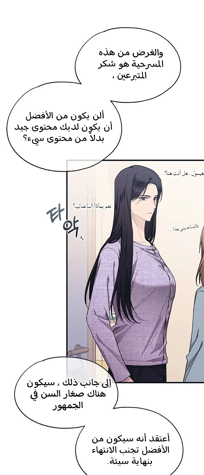 Read Yeon woo’s Innocence AR Manga Online