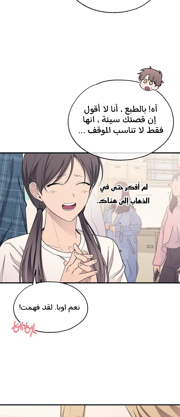 Read Yeon woo’s Innocence AR Manga Online