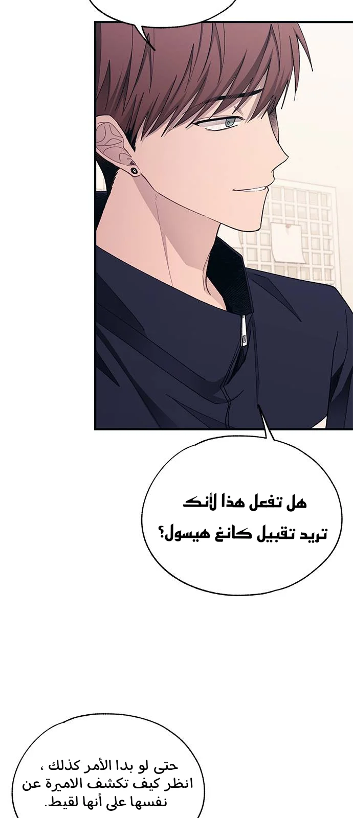 Read Yeon woo’s Innocence AR Manga Online