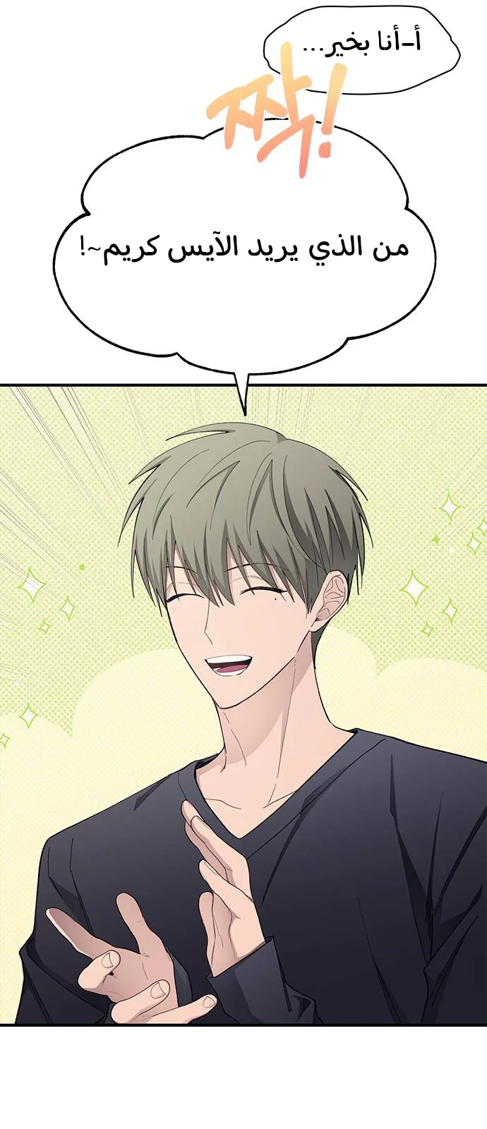 Read Yeon woo’s Innocence AR Manga Online