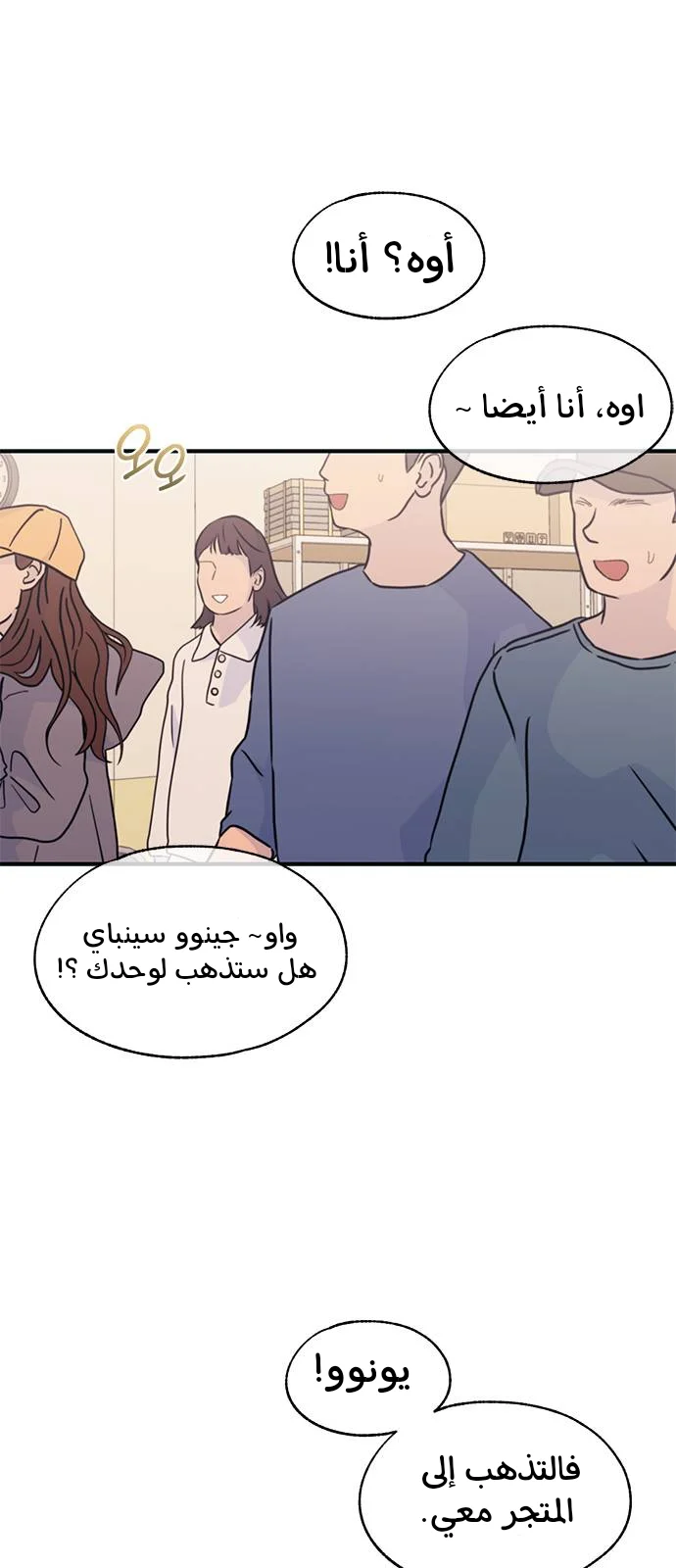 Read Yeon woo’s Innocence AR Manga Online
