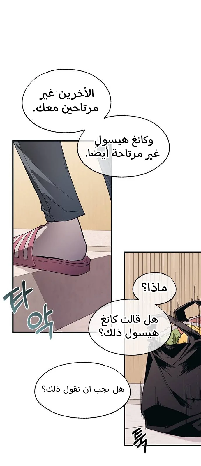 Read Yeon woo’s Innocence AR Manga Online