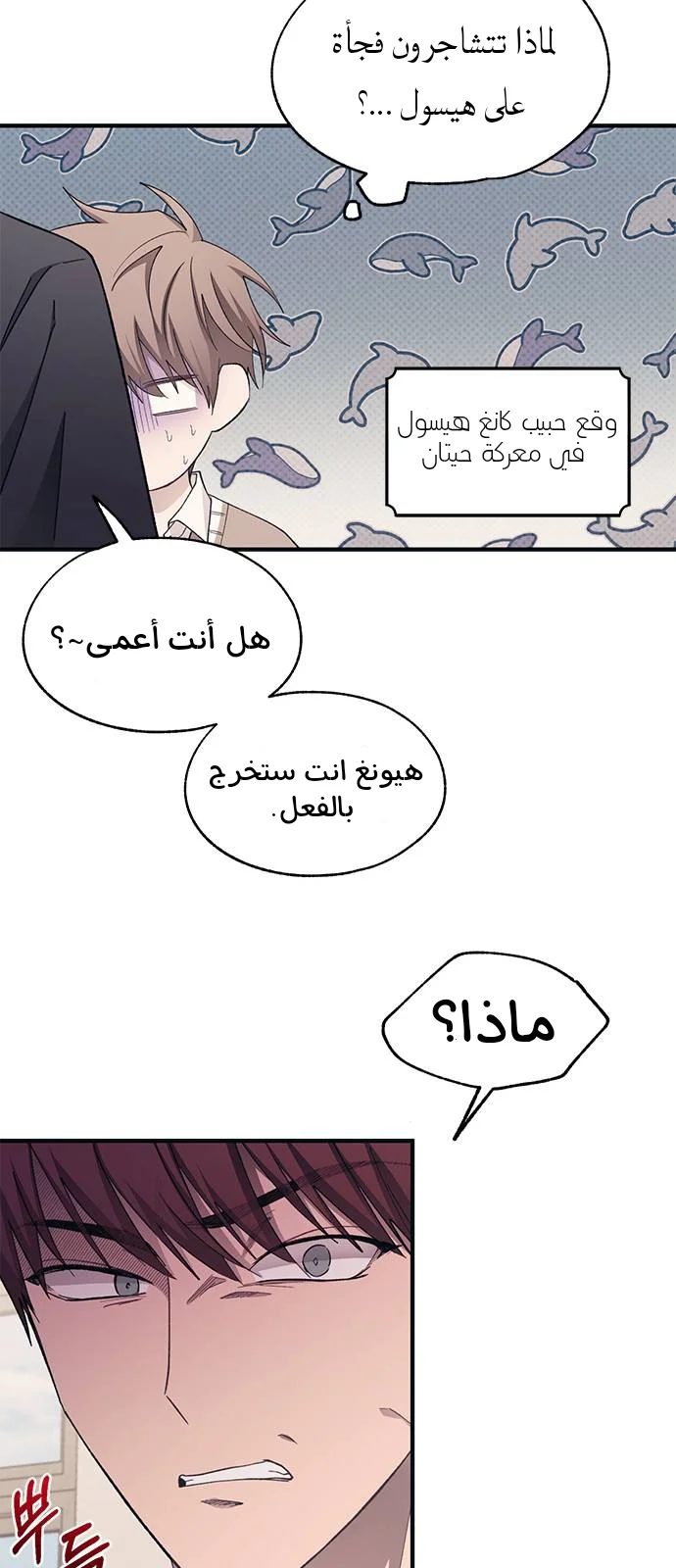 Read Yeon woo’s Innocence AR Manga Online