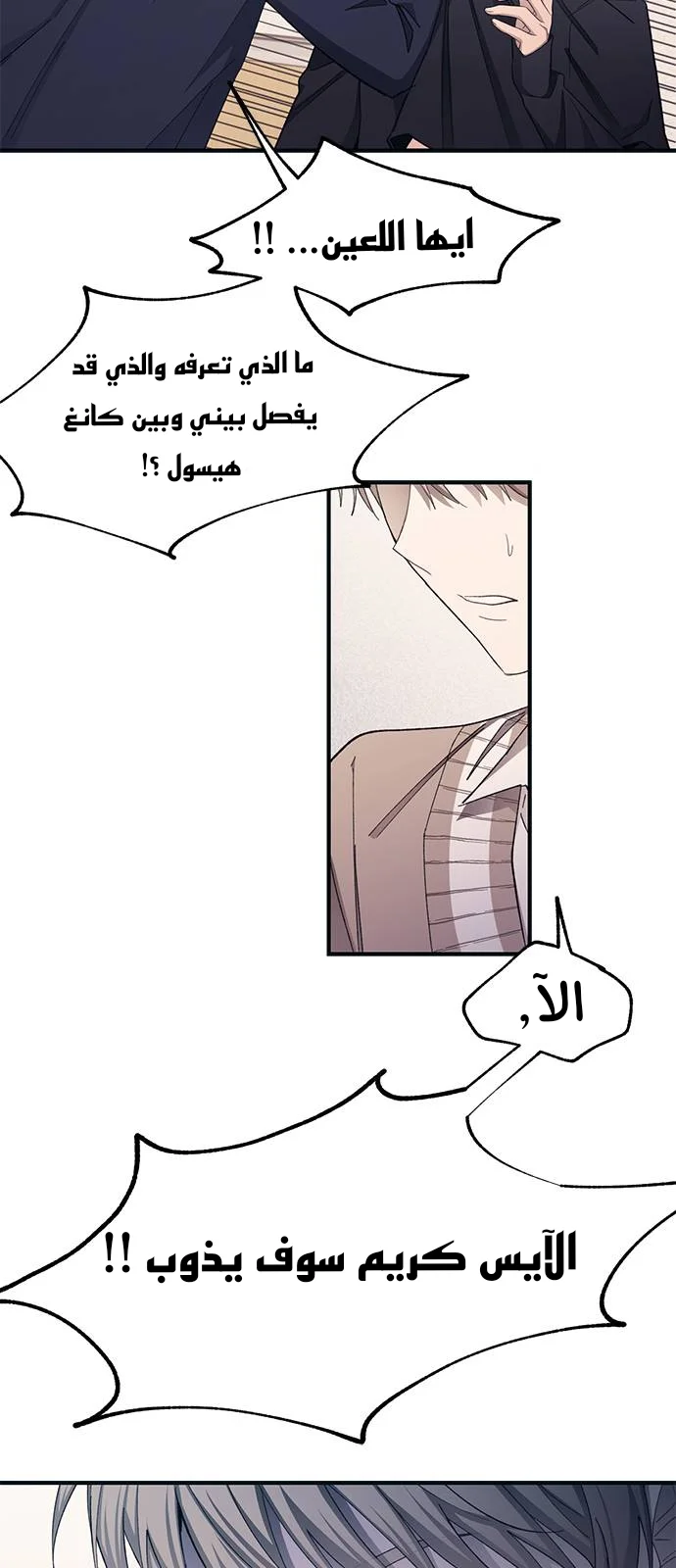 Read Yeon woo’s Innocence AR Manga Online
