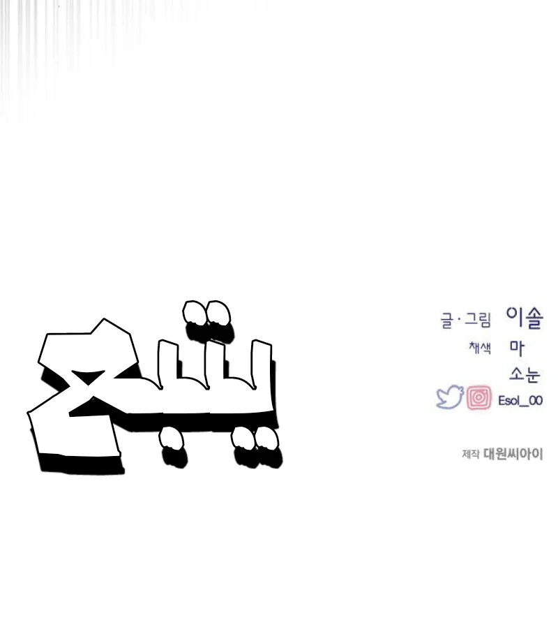 Read Yeon woo’s Innocence AR Manga Online