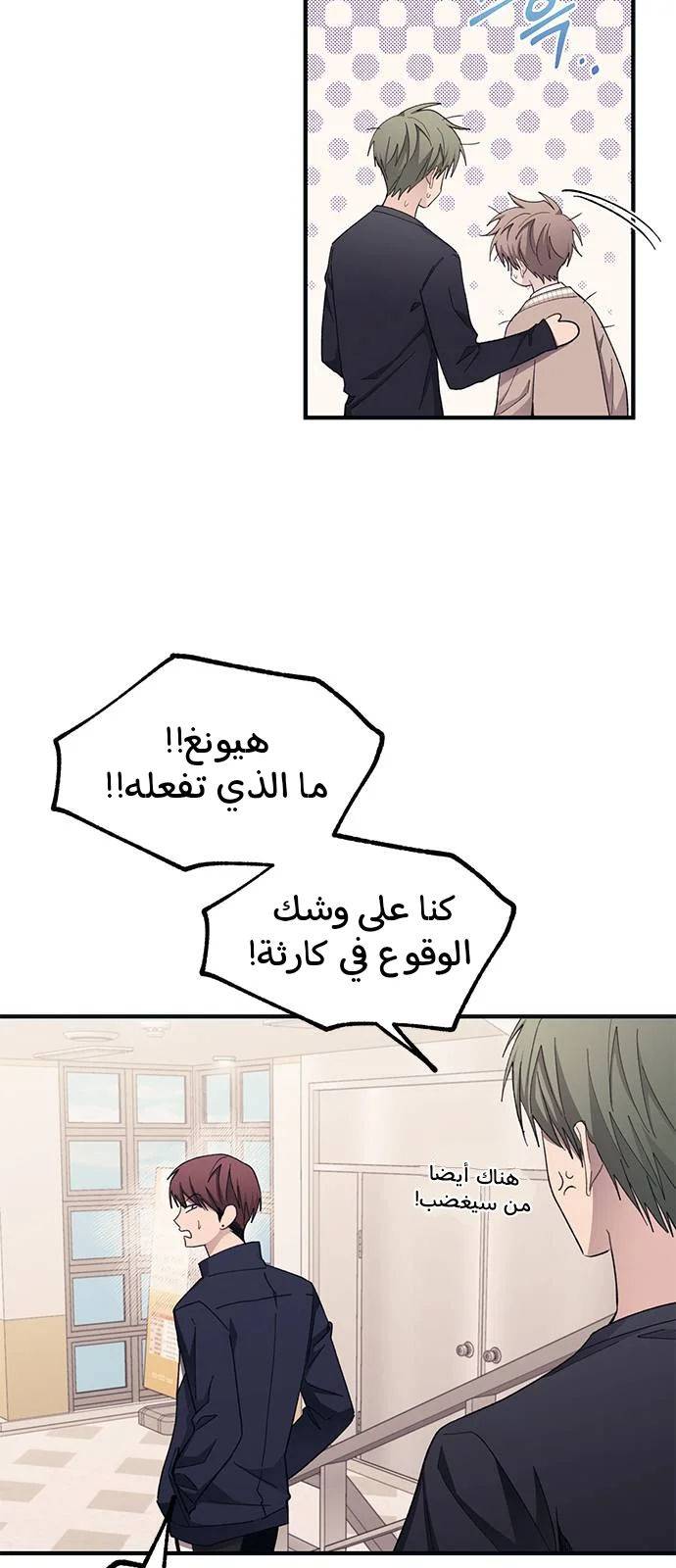 Read Yeon woo’s Innocence AR Manga Online
