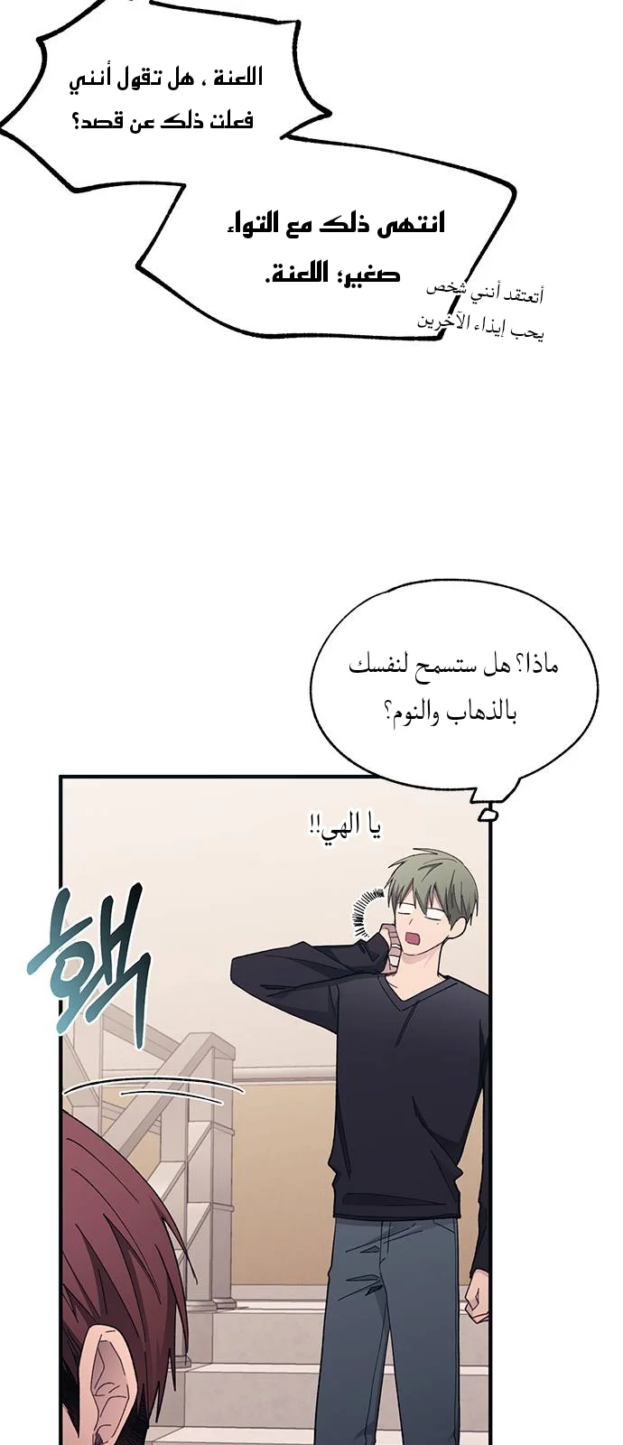 Read Yeon woo’s Innocence AR Manga Online