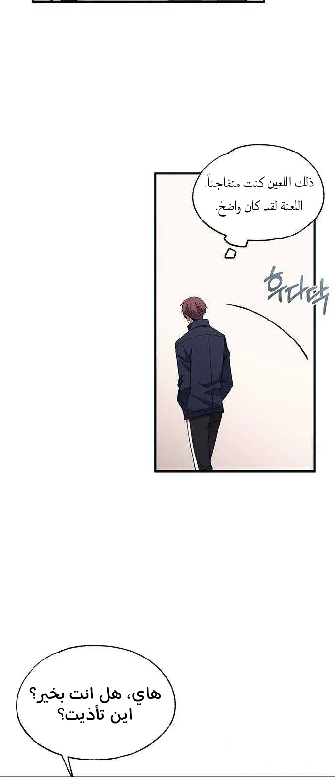 Read Yeon woo’s Innocence AR Manga Online