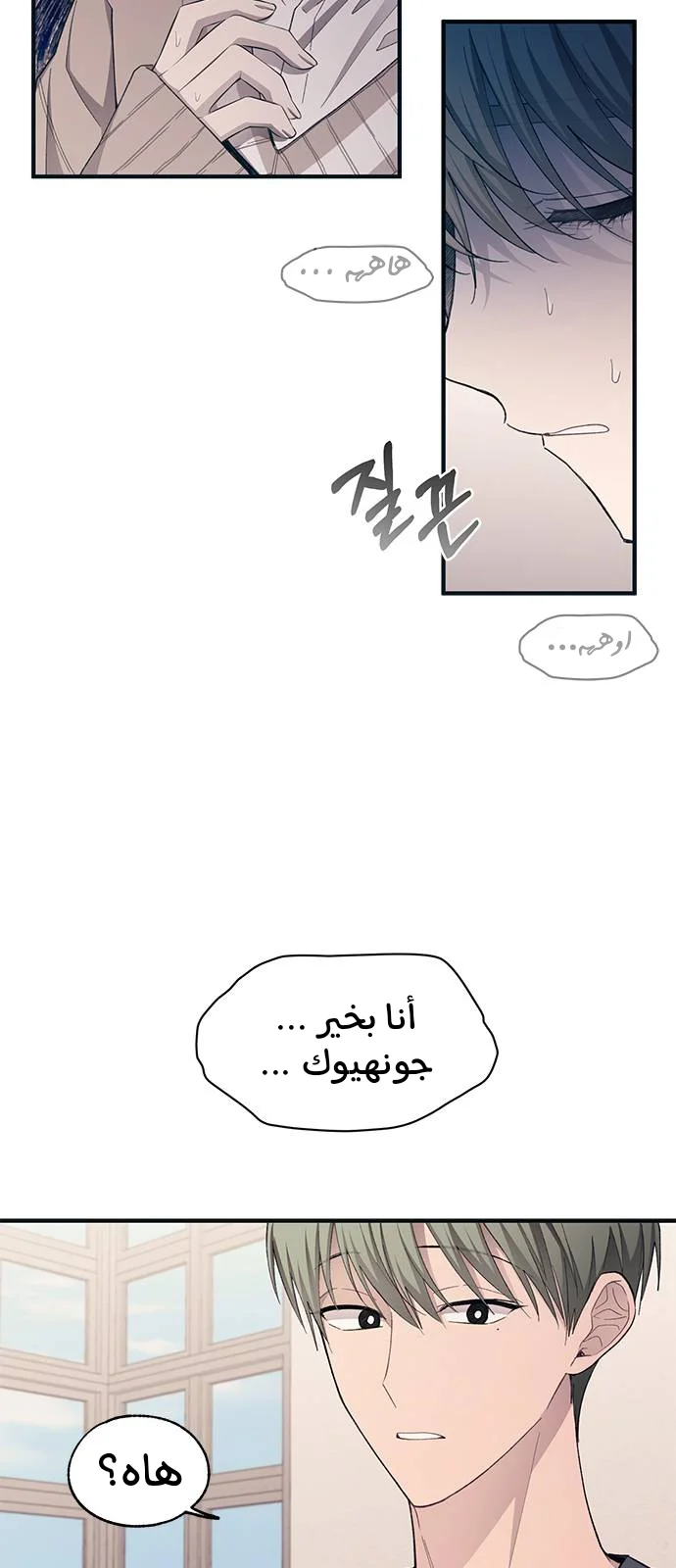 Read Yeon woo’s Innocence AR Manga Online