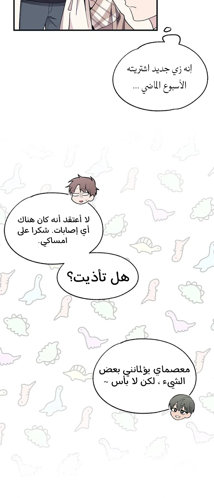 Read Yeon woo’s Innocence AR Manga Online